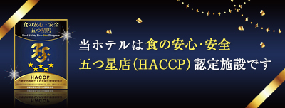 HACCP