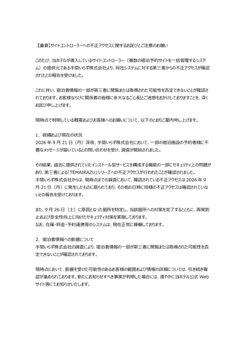 重要のサムネイル